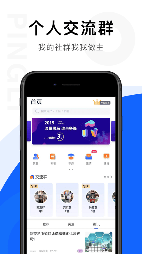 链答2
