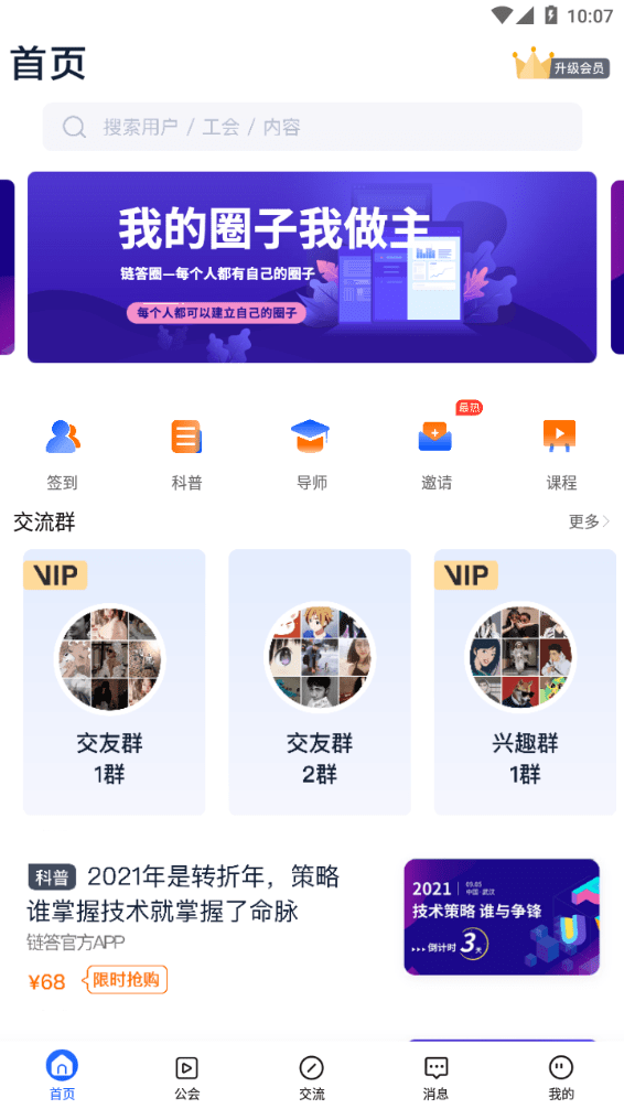 链答3