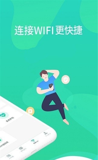 WiFi测试0