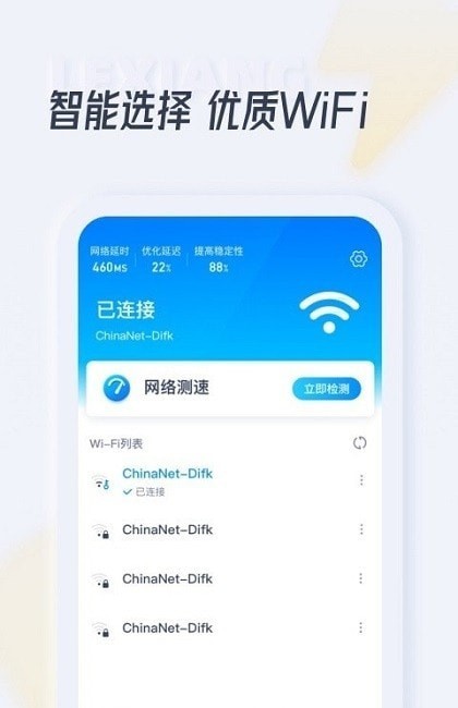 WIFI乐享助手