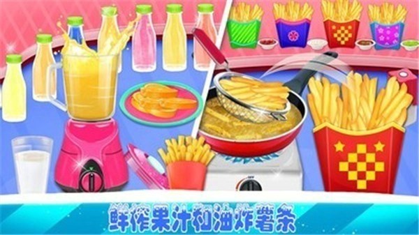 完美爸爸汉堡店1