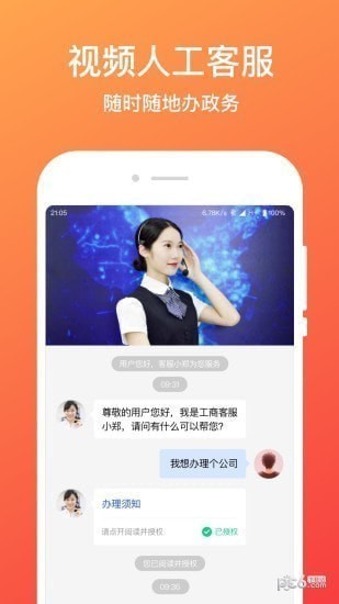 服务公社公众版