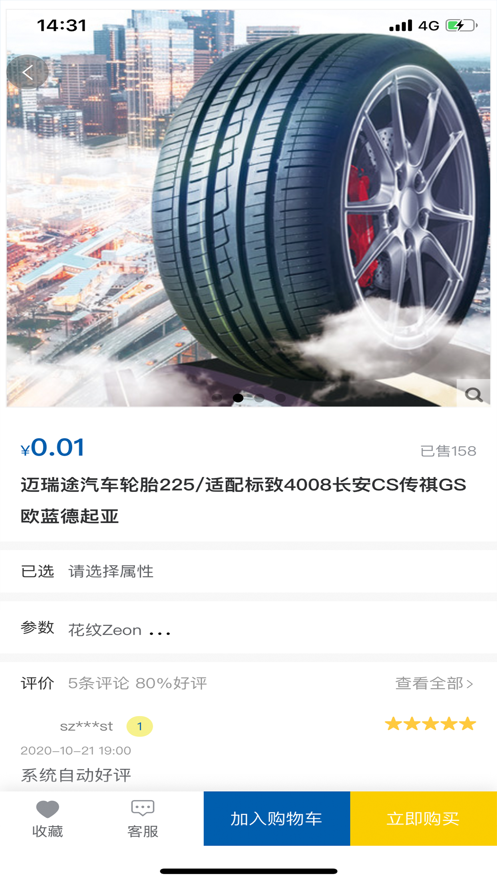 封轮榜2