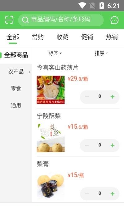 宁陵云仓1