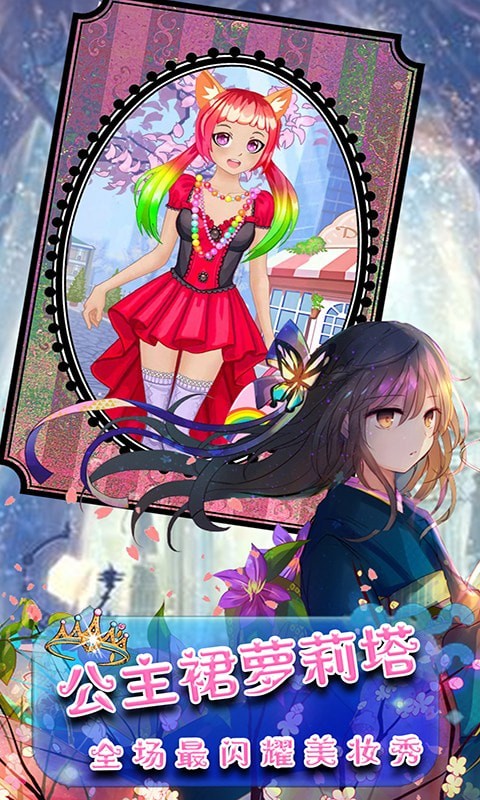 芭比小公主变身记1