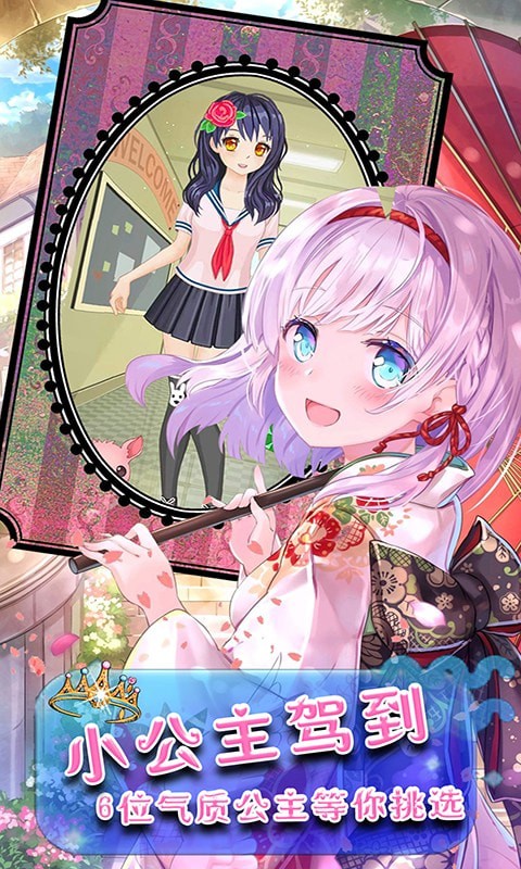 芭比小公主变身记 芭比小公主变身记