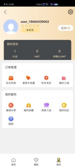 惠买九州0