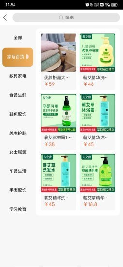 惠买九州3
