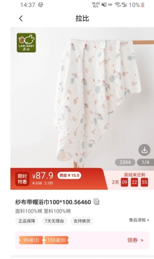 品牌精选助手0