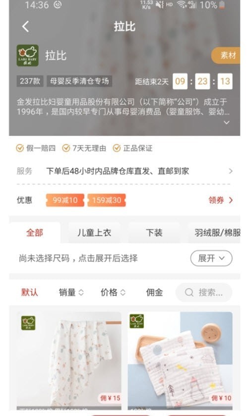 品牌精选助手1