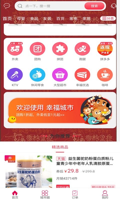幸福香格里拉1
