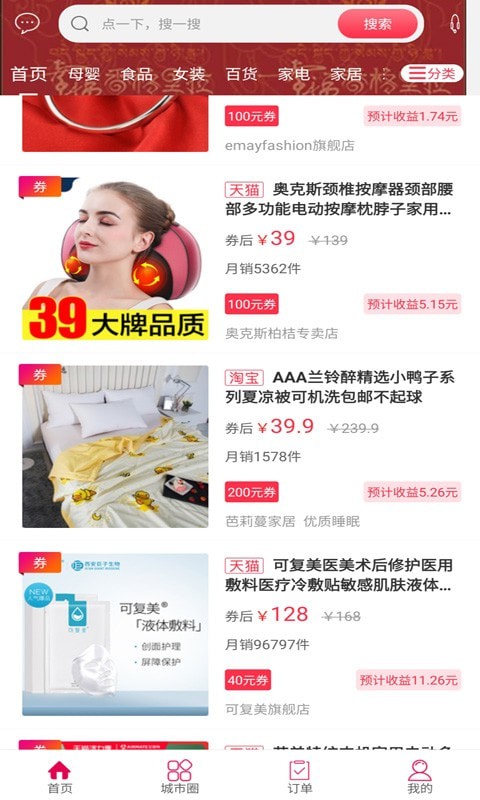 幸福香格里拉2