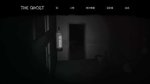 the ghost联机版