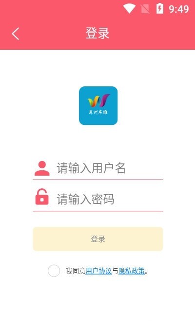 乐维云管家1