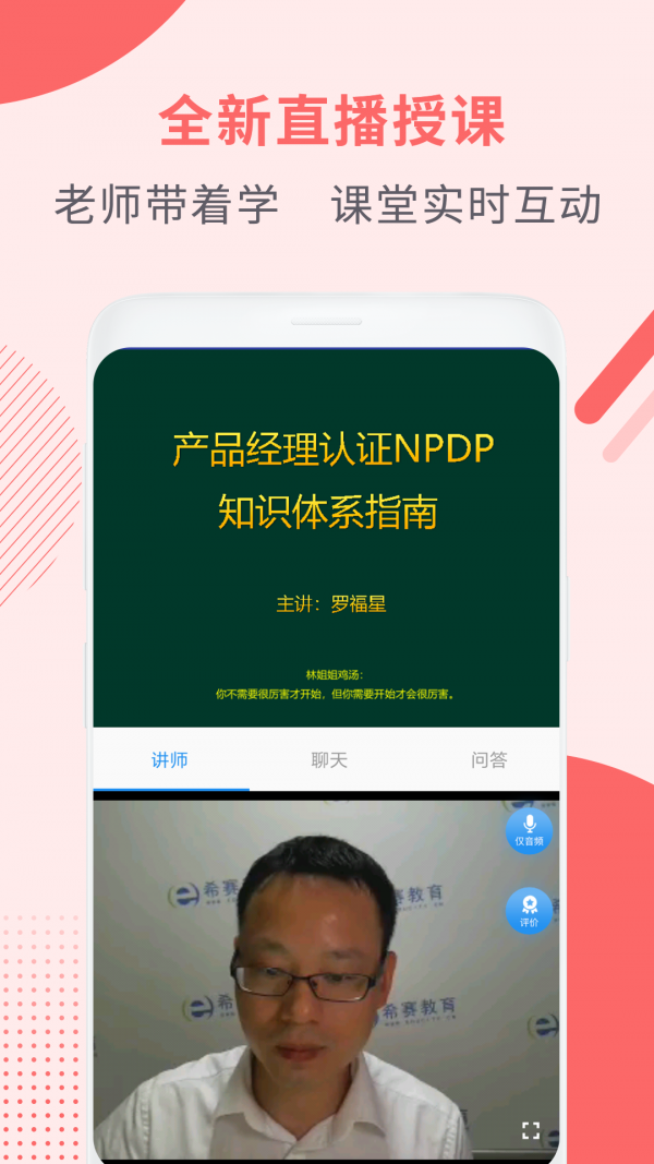 NPDP产品经理2