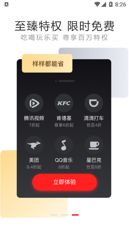 七美乐2