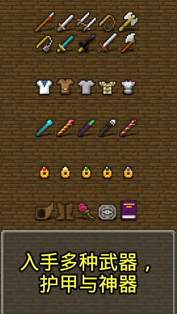 恋恋的像素地牢1