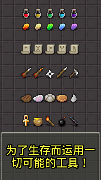 恋恋的像素地牢3