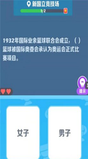 阿伟迎奥运app1