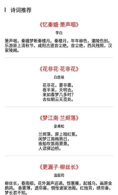 墨墨学唐诗0