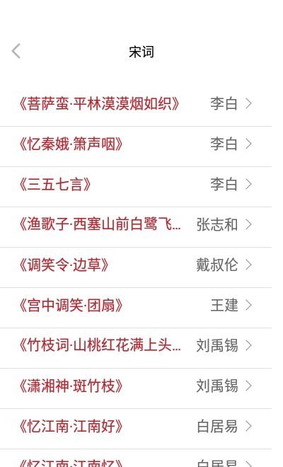 墨墨学唐诗2