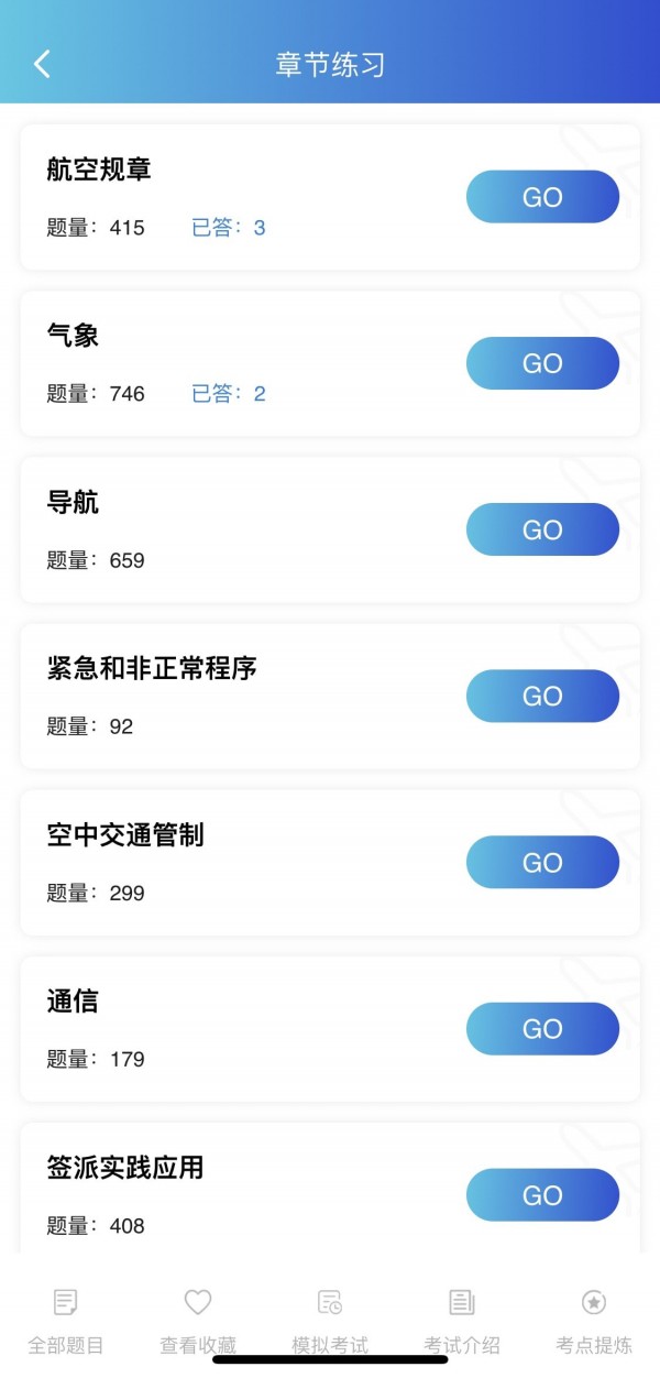 飞签之音1
