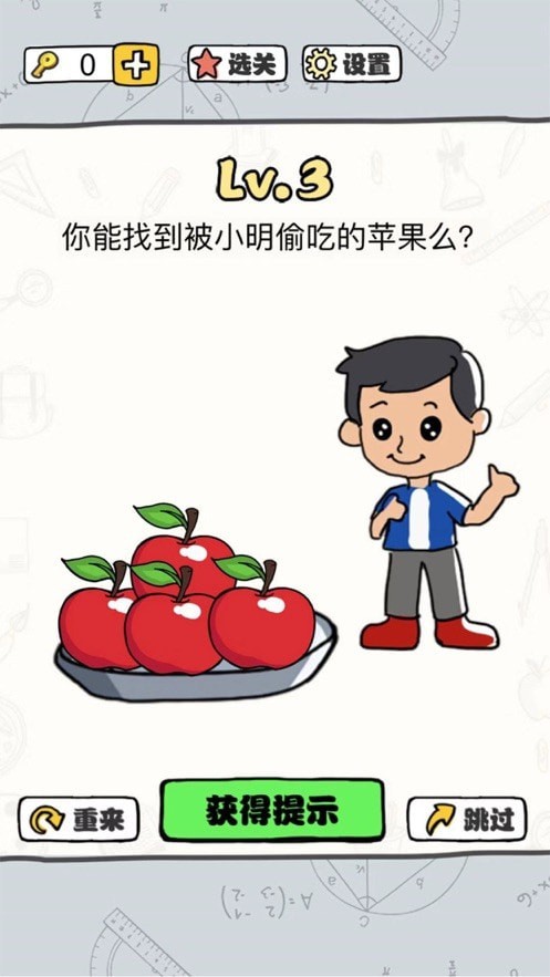 脑洞暴击大师1
