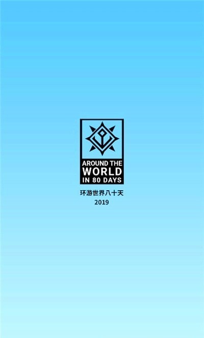 时代80天2