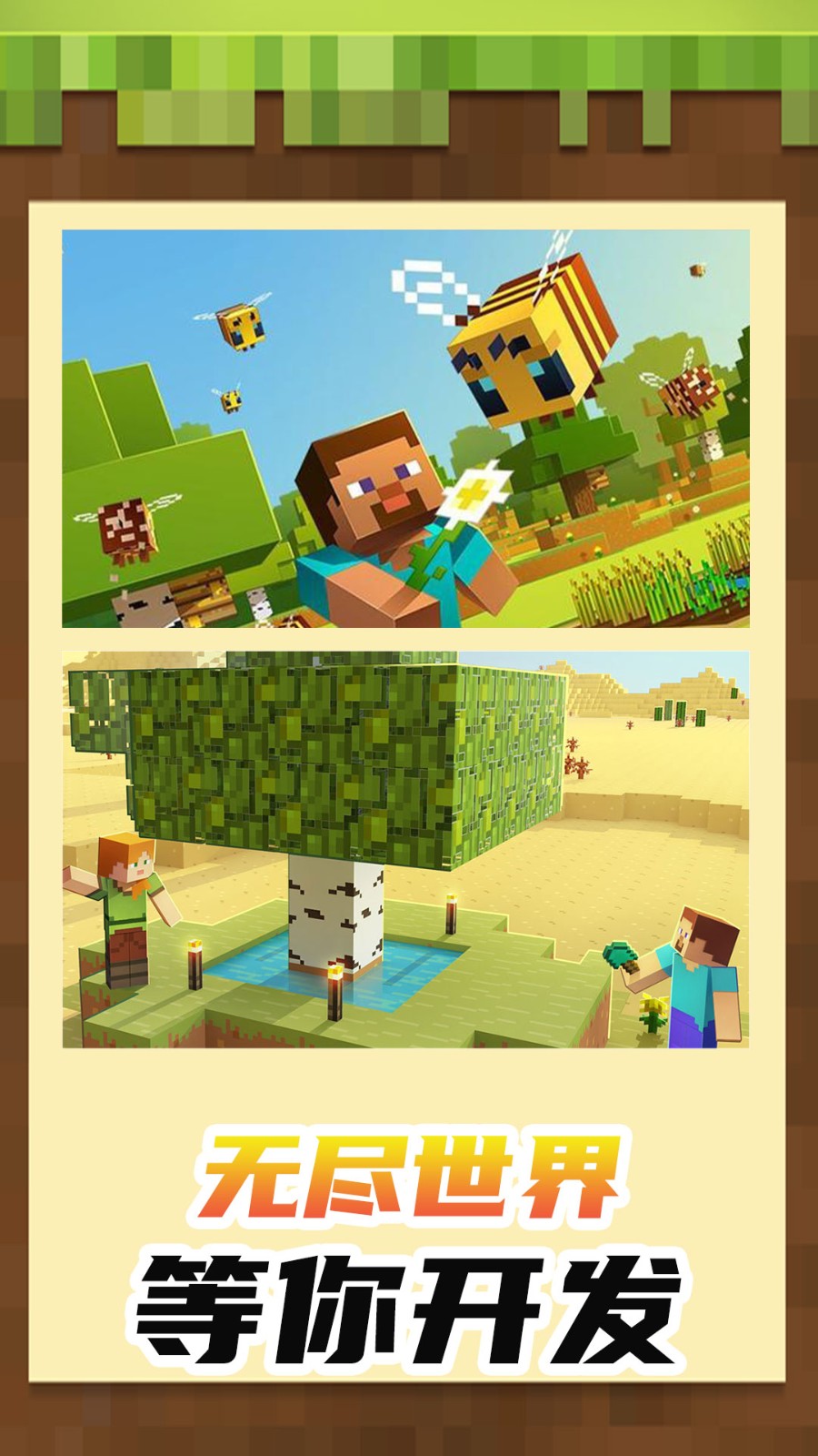 小小世界3D沙盒建造0