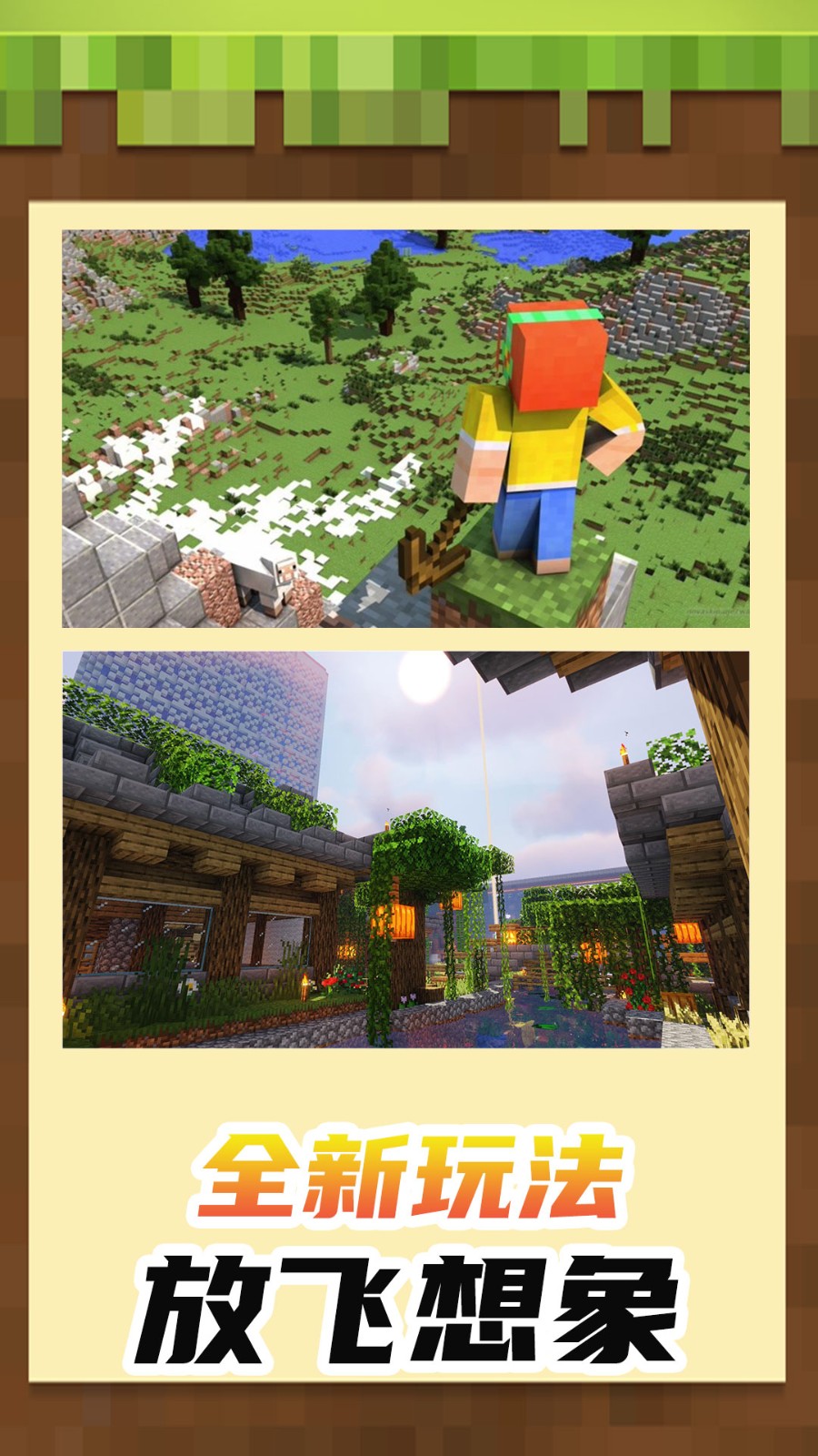 小小世界3D沙盒建造2