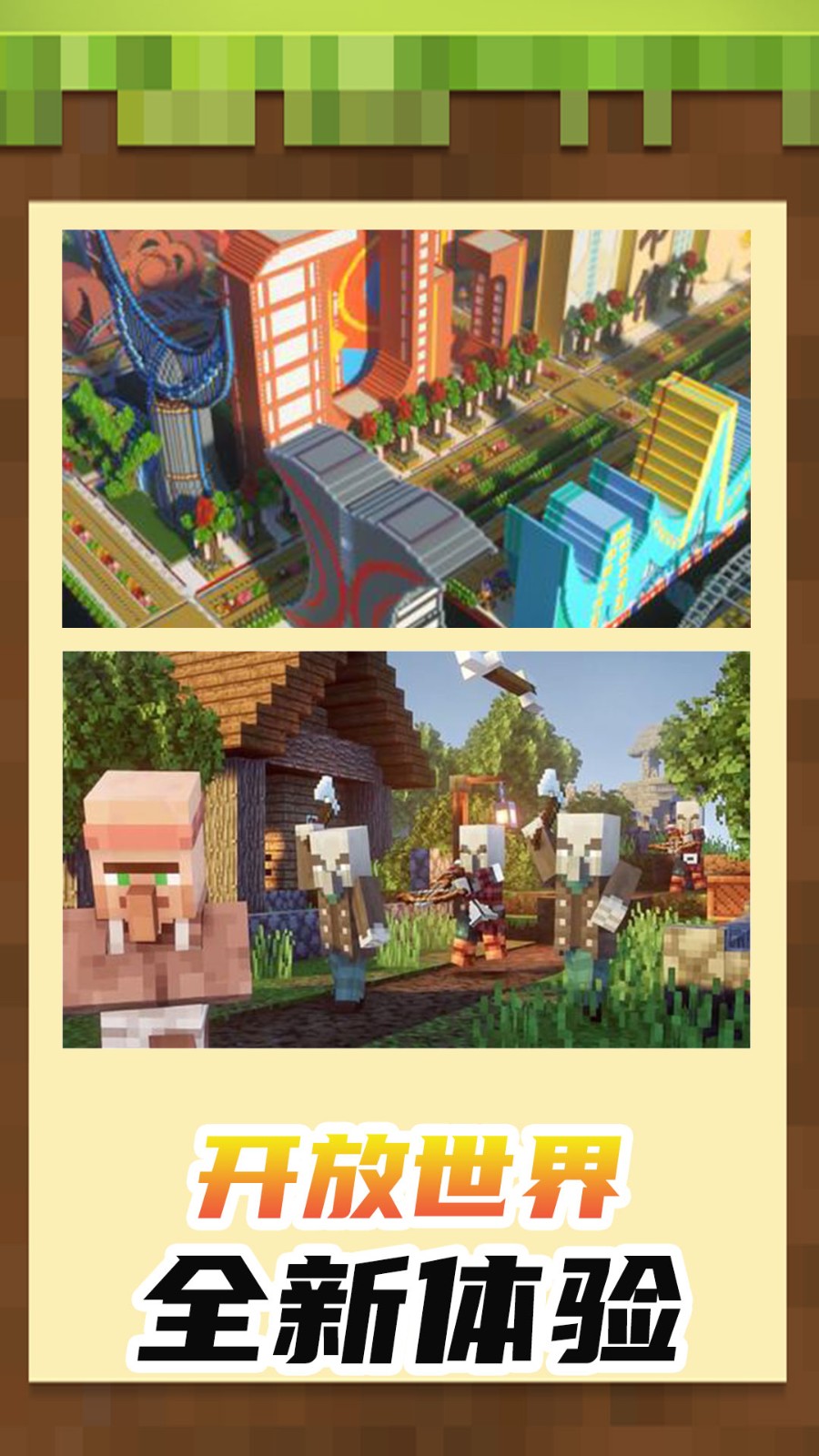 小小世界3D沙盒建造3