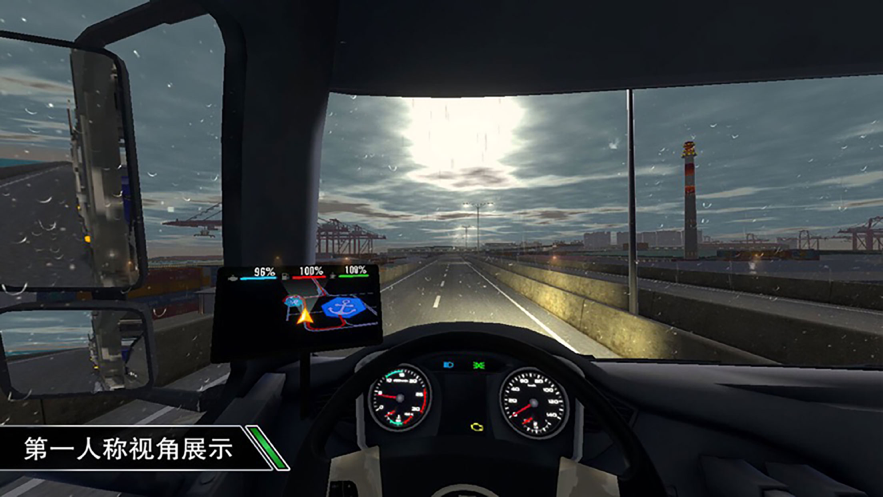 中国卡车之星遨游中国模拟器2