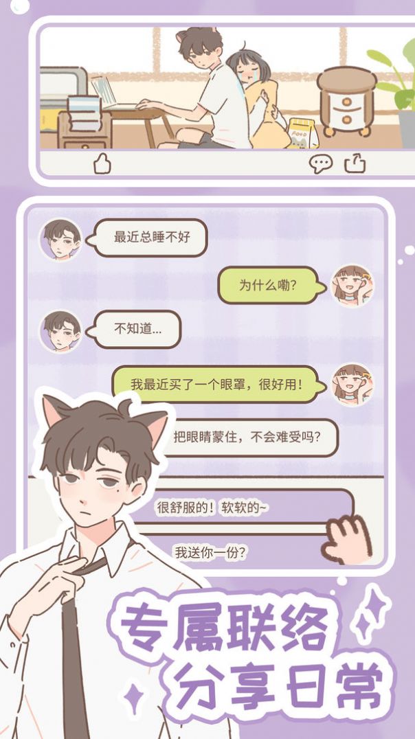 甜甜的你4