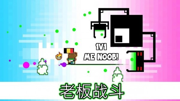 像素冒险者3
