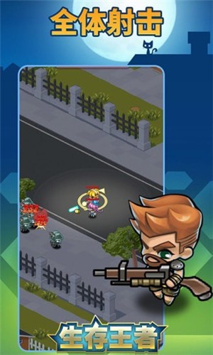生存王者1
