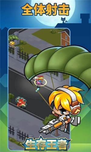 生存王者2