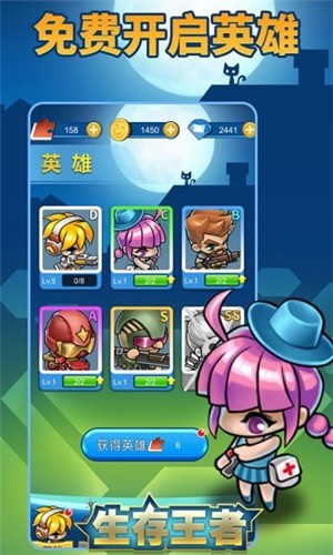 生存王者手机版 生存王者手机版