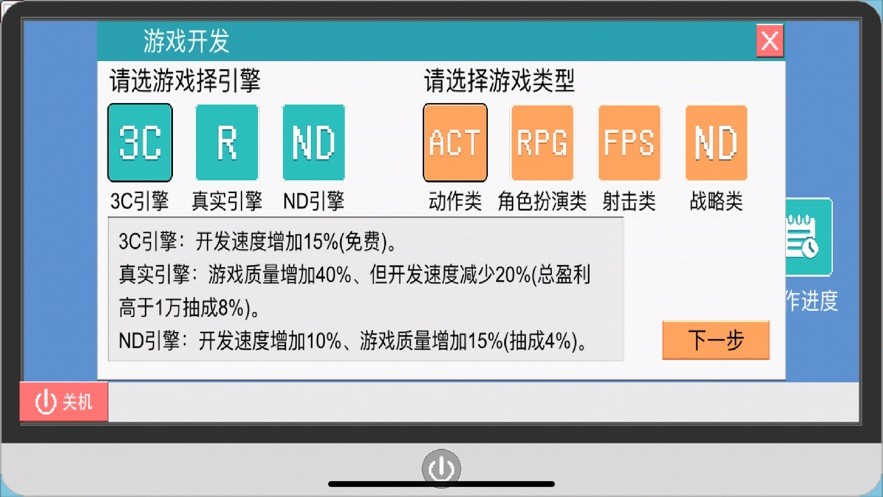 独立游戏制作人3
