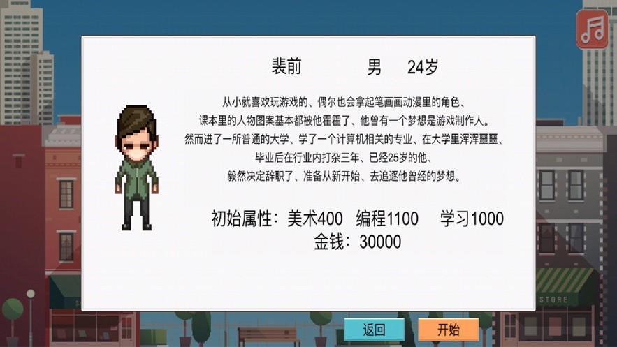独立游戏制作人4