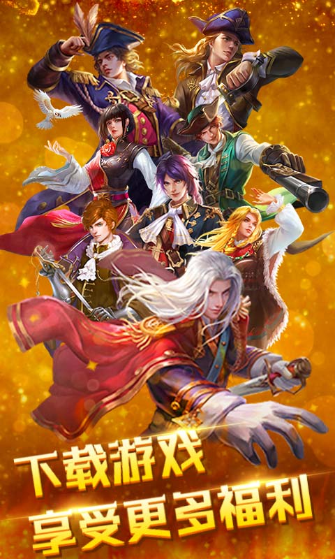 传说大陆(送海量金币)0