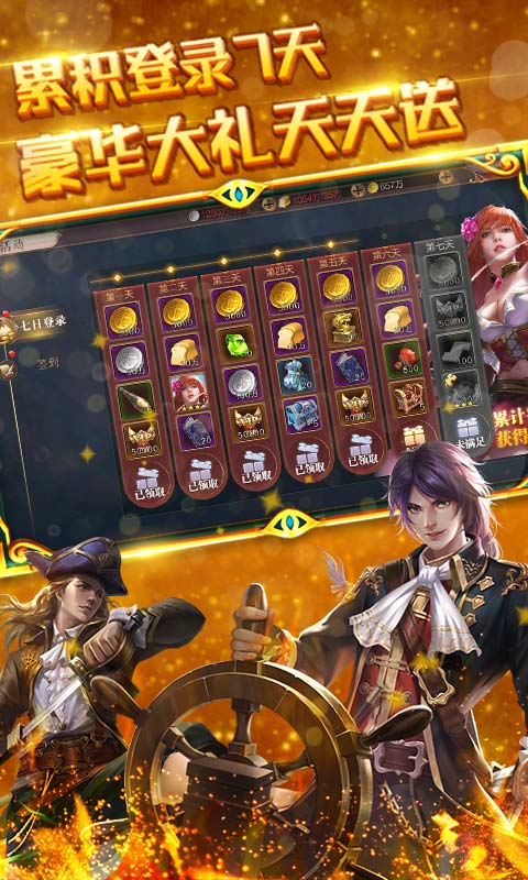 传说大陆(送海量金币)2