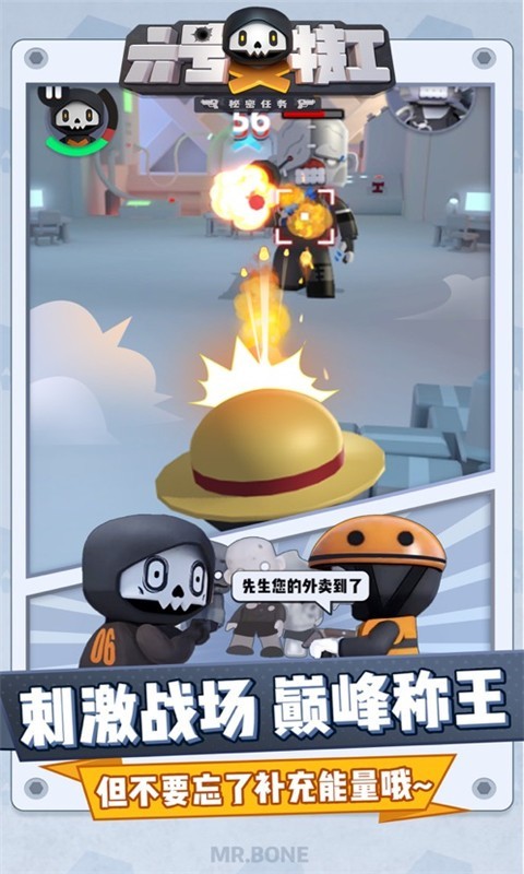 六号特工潜行任务0