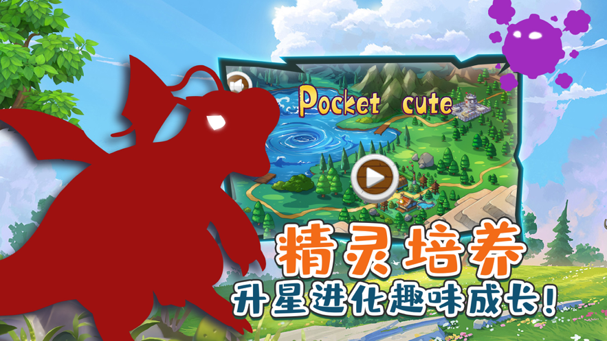 精灵次世代挑战道馆训练师3