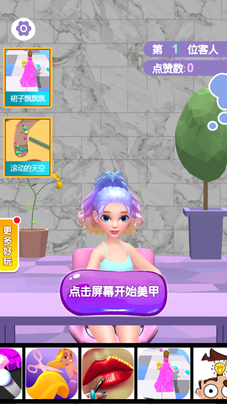 闪耀美甲3