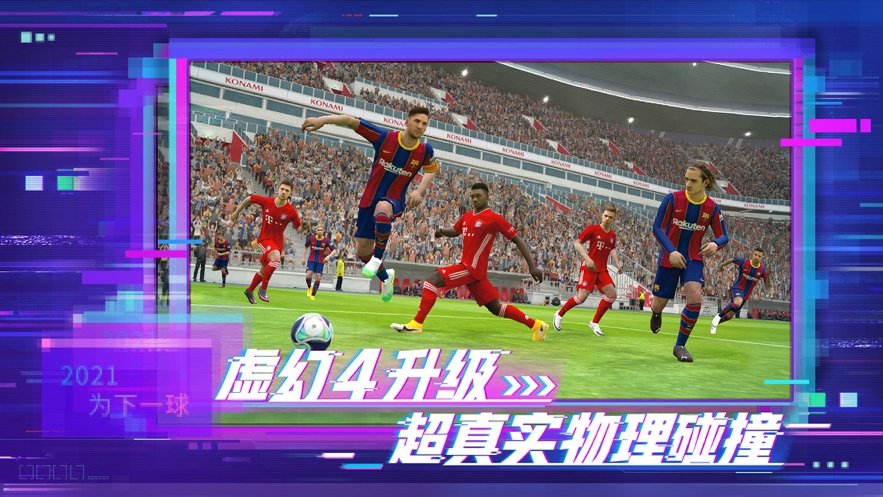eFootball pes 2021 lite4