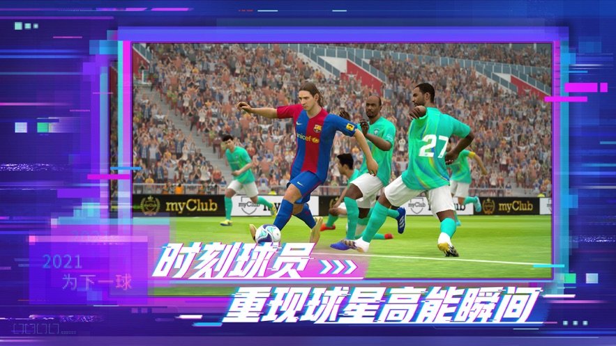 eFootball pes 2021 lite.jpg