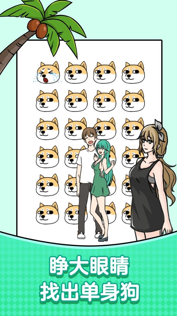 无厘头脑洞大挑战1