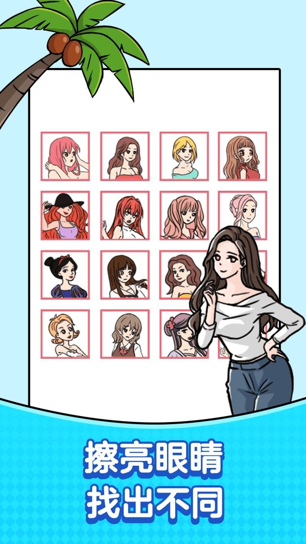 无厘头脑洞大挑战2