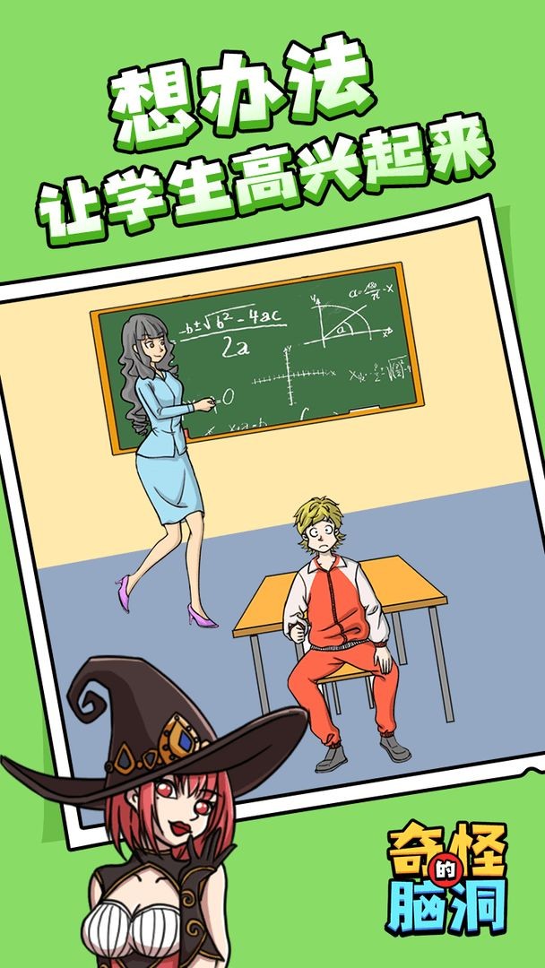 奇怪的脑洞挑战3