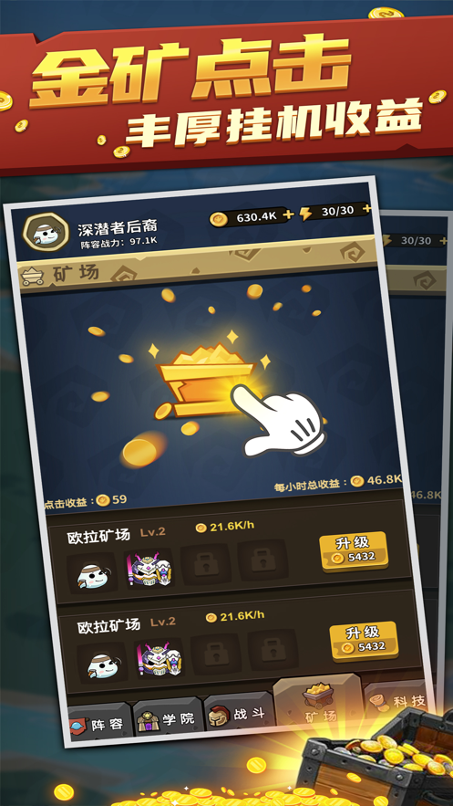 欧拉布的理想ios3